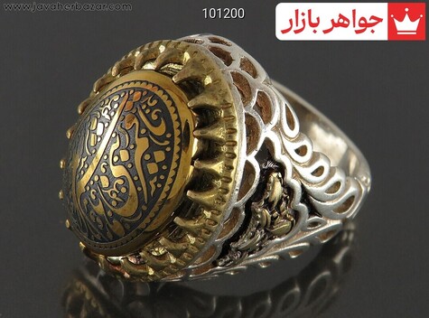 انگشتر نقره حدید صینی مردانه [یا قمر بنی هاشم]